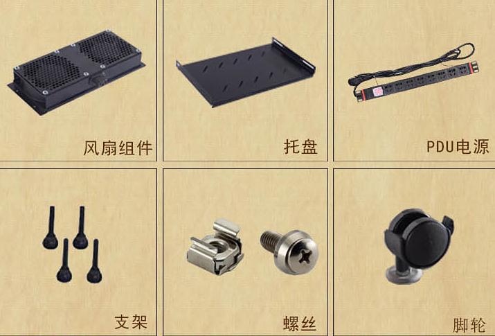 機(jī)柜使用中機(jī)房環(huán)境對(duì)機(jī)柜的影響，機(jī)柜配件