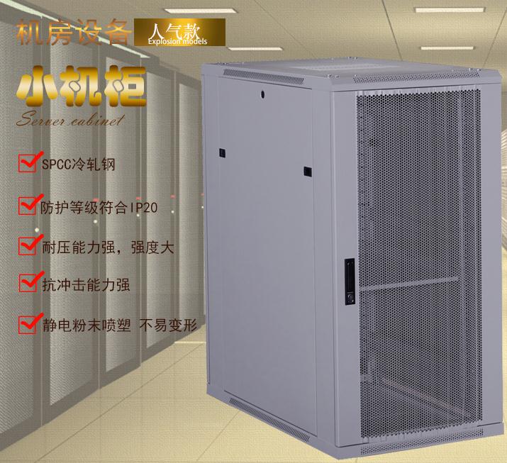 機柜生產(chǎn)廠家_機柜工廠_機柜供應(yīng)商