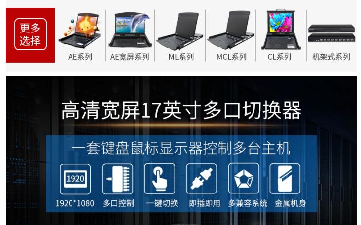 KVM切換器使用過程注意事項(xiàng)-麥森特kvm切換器