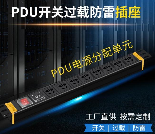pdu，pdu插座_USP電源在數(shù)據(jù)中心的作用