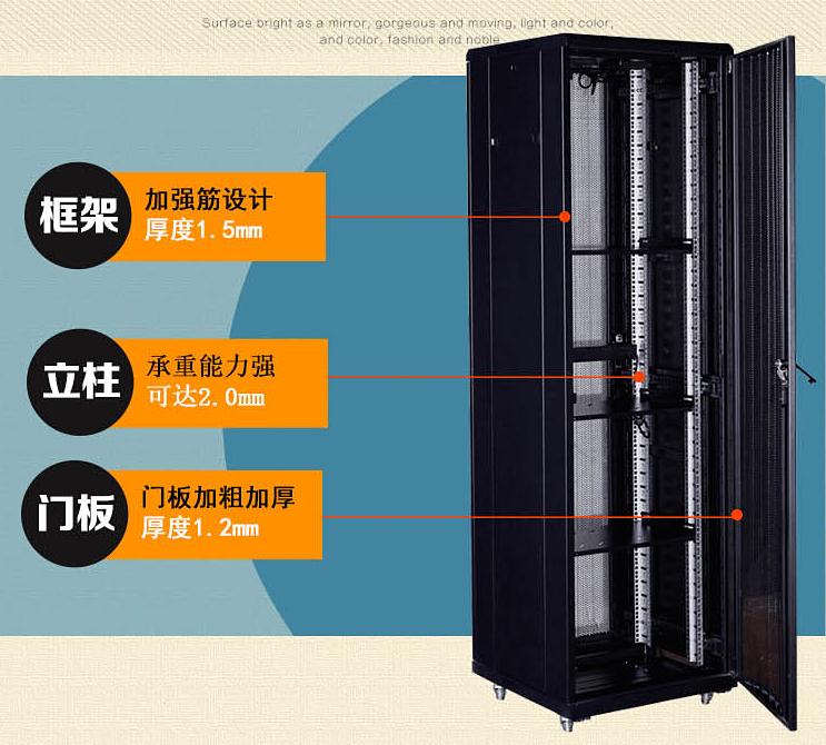 網(wǎng)絡(luò)機(jī)柜案例_網(wǎng)絡(luò)機(jī)柜MX6622的客戶評(píng)價(jià)案例立柱門板