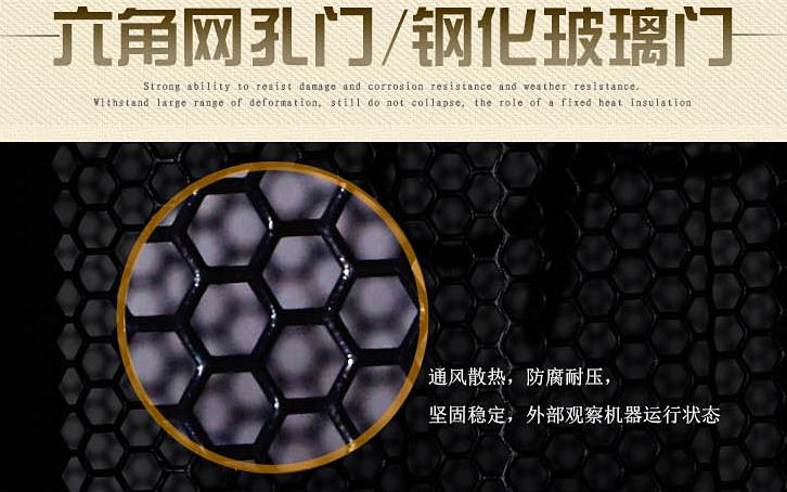 網(wǎng)絡(luò)機(jī)柜案例_網(wǎng)絡(luò)機(jī)柜MX6622的客戶評(píng)價(jià)案例六角網(wǎng)孔門