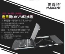 32臺(tái)服務(wù)器kvm切換器遠(yuǎn)程控制解決方案