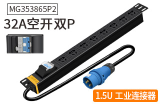 MG353865P2空開(kāi)雙P麥森特32A工業(yè)連接器