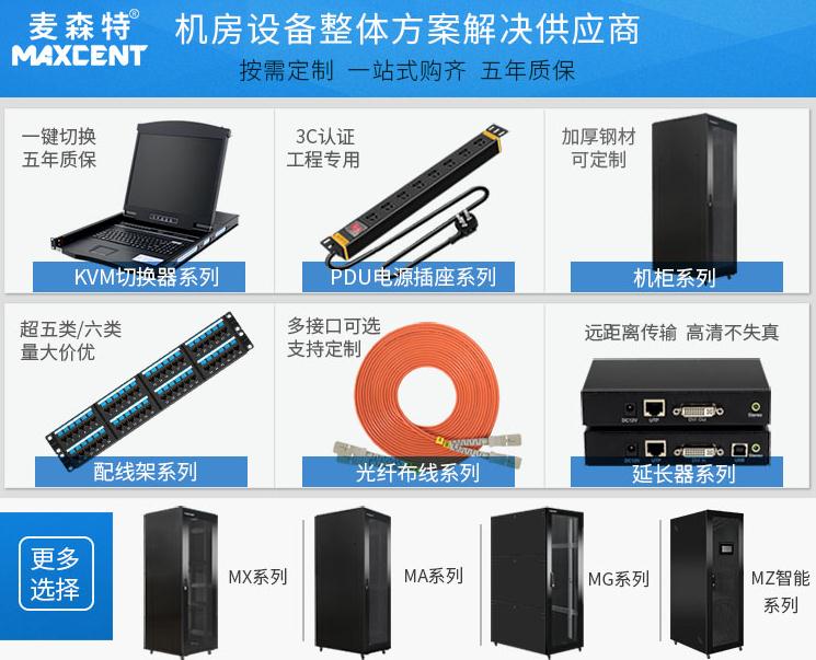 靜音機(jī)柜-麥森特智能靜音機(jī)柜產(chǎn)品，麥森特機(jī)房設(shè)備產(chǎn)品